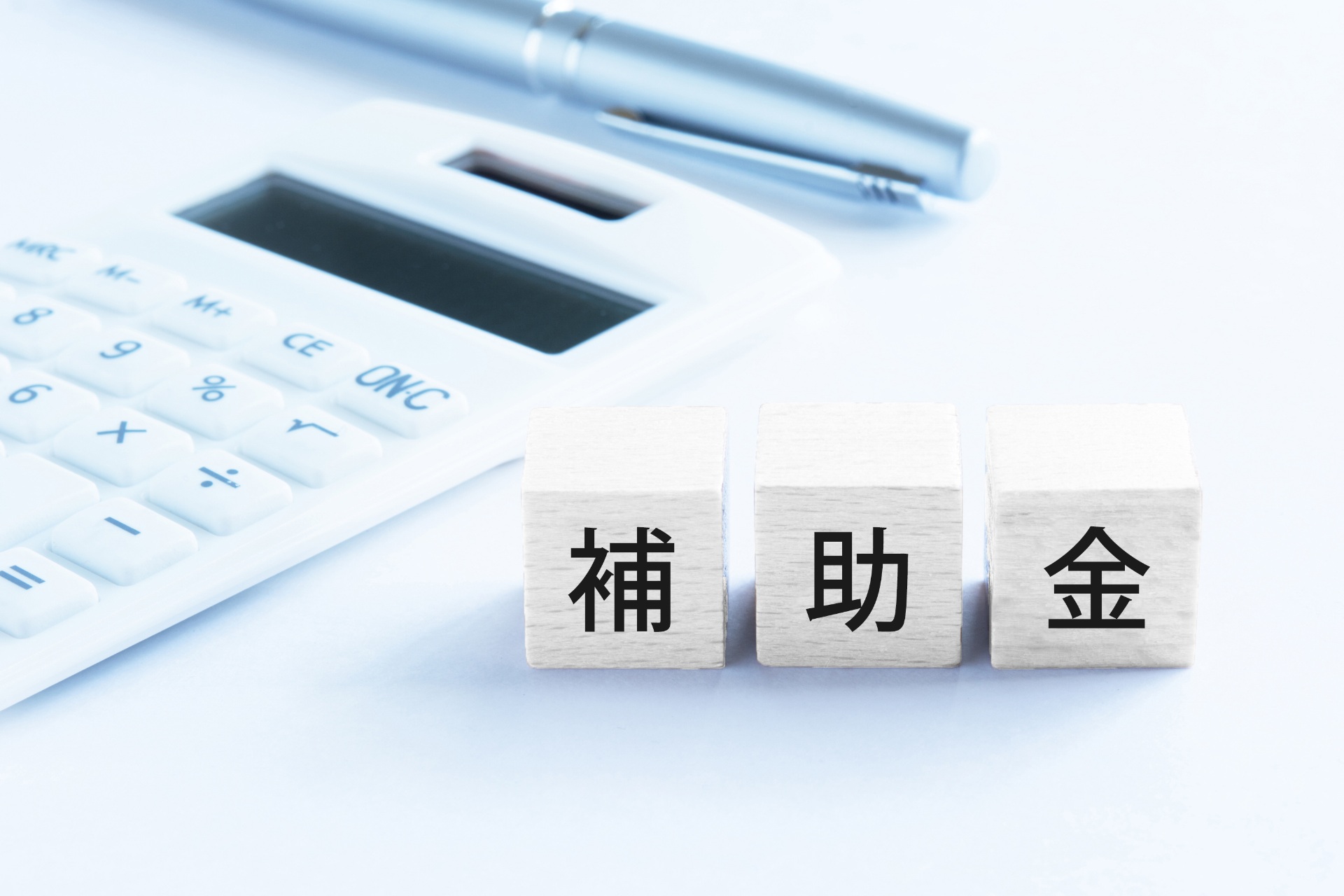 補助金を活用した工事 | 埼玉県上尾の外構なら有限会社酒井外柵工事
